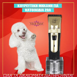 Κουρευτική Μηχανή Για Κατοικίδια Ζώα