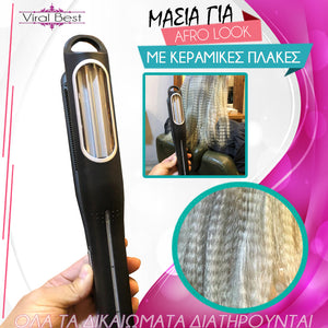 Μασιά Για Afro Look Με Κεραμικές Πλάκες