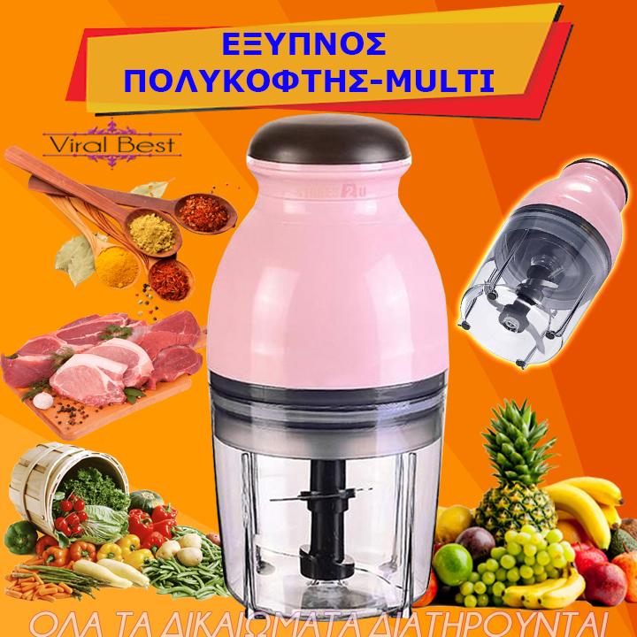 Έξυπνος Πολυκόφτης-Multi