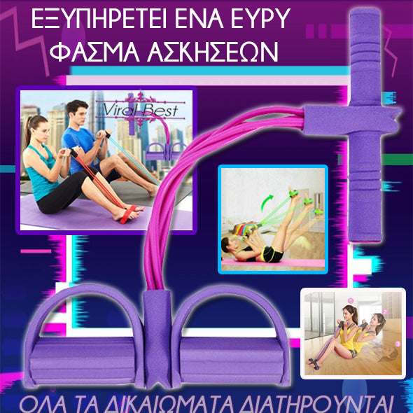 GymTime Πολυλειτουργικό Λάστιχο Γυμναστικής