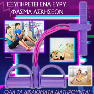 GymTime Πολυλειτουργικό Λάστιχο Γυμναστικής