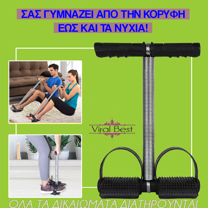 Λάστιχο Εκγύμνασης Με Ελατήριο