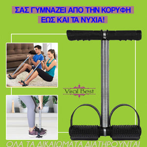 Λάστιχο Εκγύμνασης Με Ελατήριο
