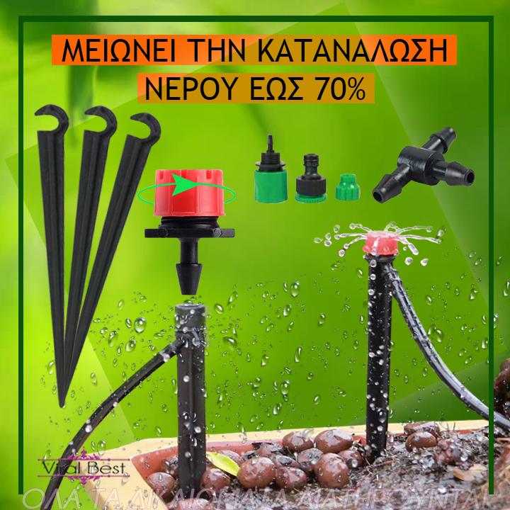 Έξυπνο Σύστημα Αυτόματου Ποτίσματος DIY