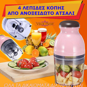 Έξυπνος Πολυκόφτης-Multi