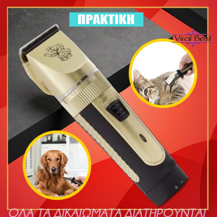 Κουρευτική Μηχανή Για Κατοικίδια Ζώα