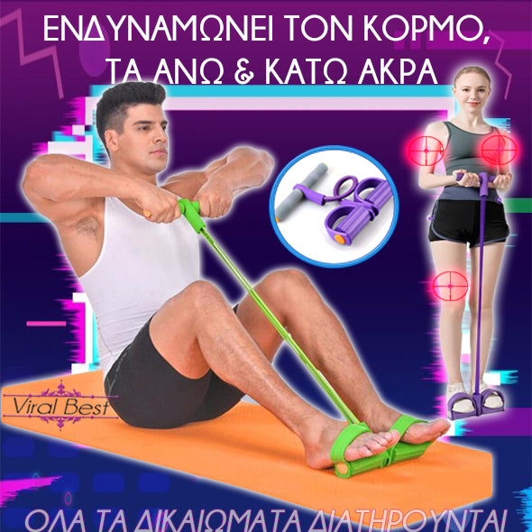 GymTime Πολυλειτουργικό Λάστιχο Γυμναστικής