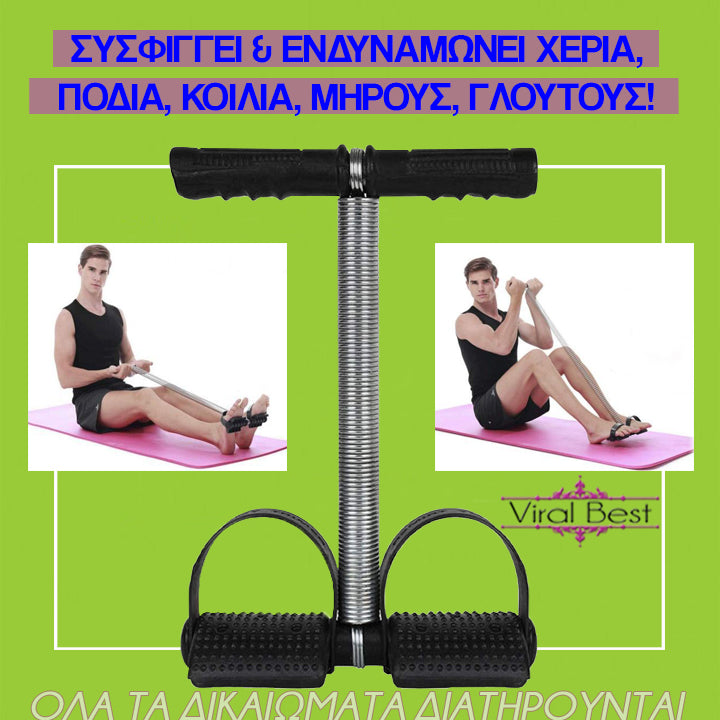 Λάστιχο Εκγύμνασης Με Ελατήριο