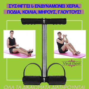 Λάστιχο Εκγύμνασης Με Ελατήριο