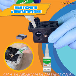 5 Πανίσχυρες Κόλλες Στιγμής