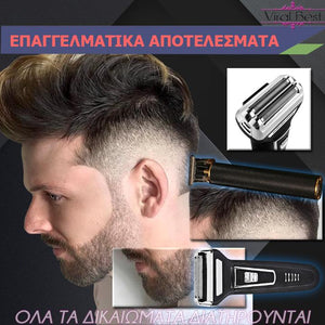 Πολυλειτουργική Μηχανή Περιποίησης Για Άνδρες & Κουρευτική Μηχανή- Trimmer