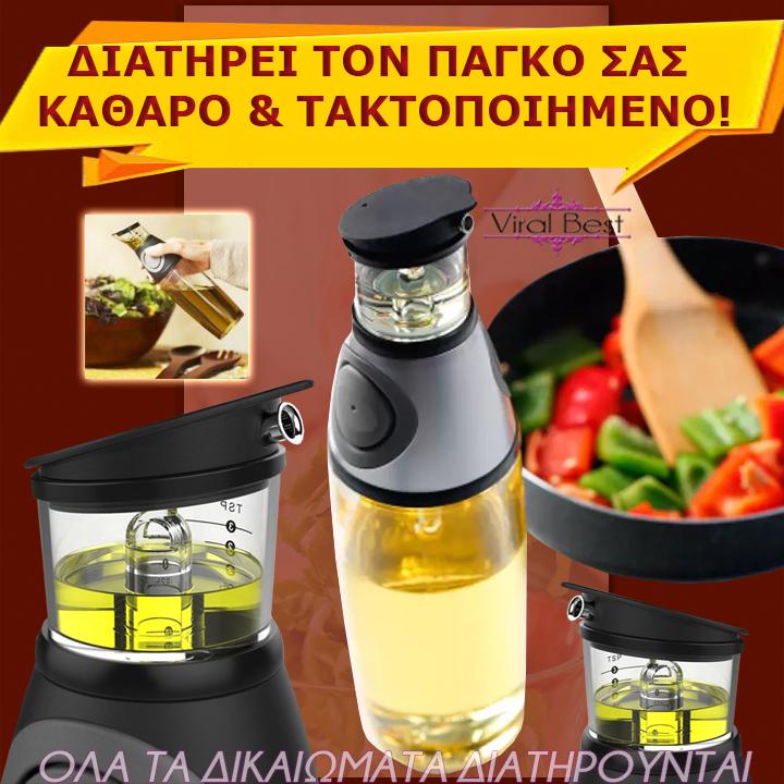 Λαδικό Κουζίνας Με Δοσομετρητή