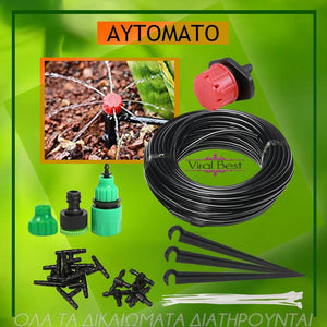 Έξυπνο Σύστημα Αυτόματου Ποτίσματος DIY