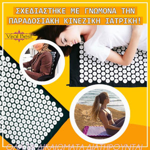 Στρώμα Πιεσοθεραπείας & Μασάζ