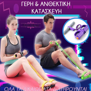 GymTime Πολυλειτουργικό Λάστιχο Γυμναστικής