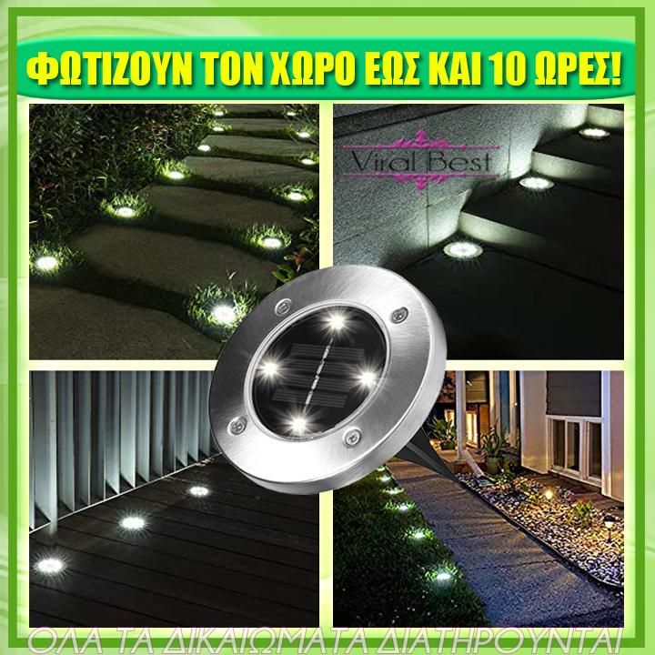 3 Ηλιακά Φωτιστικά Κήπου (Χωνευτά)