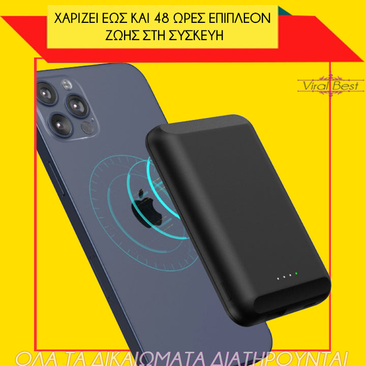 Aσύρματος, Mαγνητικός, Φορητός Φορτιστής (5000mAh)