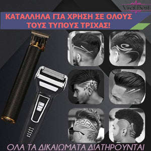 Πολυλειτουργική Μηχανή Περιποίησης Για Άνδρες & Κουρευτική Μηχανή- Trimmer