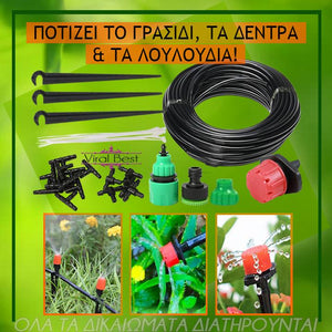 Έξυπνο Σύστημα Αυτόματου Ποτίσματος DIY