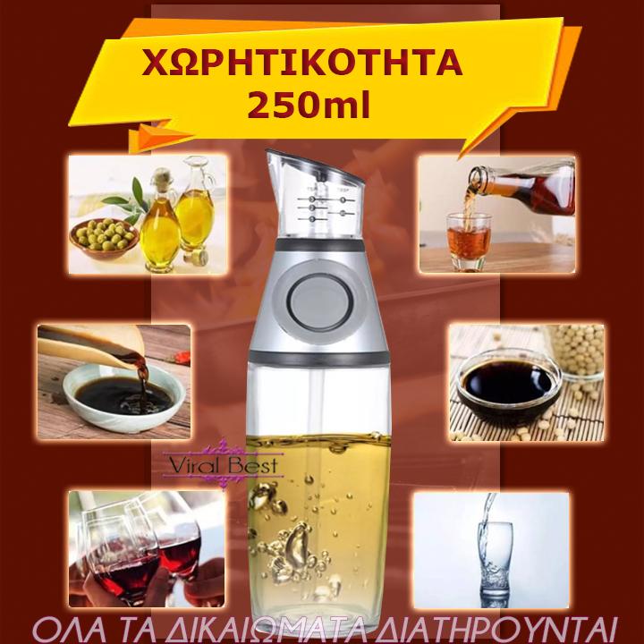 Λαδικό Κουζίνας Με Δοσομετρητή
