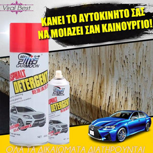4 Πολυλειτουργικά Καθαριστικά Σπρέι Αυτοκινήτου