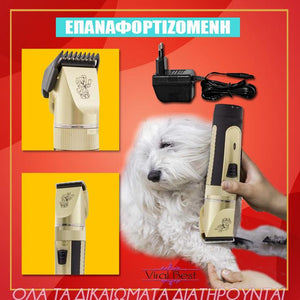Κουρευτική Μηχανή Για Κατοικίδια Ζώα